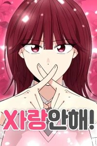 Manga poster I Don't Love You!
