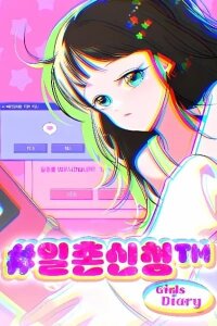 Manga poster Ilchon Application