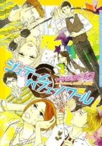 Manga poster Je T'aime, Café Noir