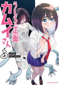 Manga poster Kamui the One Standing Behind You