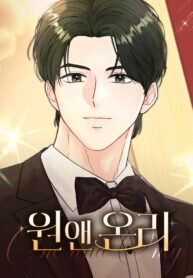 Manga poster One and only