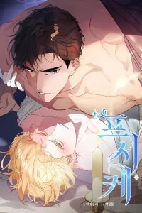 Manga poster Psyche (mongchere)