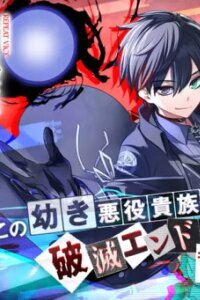 Manga poster Repeated Vice