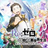 Poster for the manga Re:zero Kara Hajimeru Isekai Seikatsu - Daigoshou - Mizu No Miyako To Eiyuu No Uta