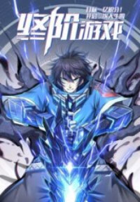 Manga poster Target 1 Billion Points! Open The Ultimate Game Of Second Life!