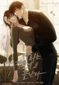 Poster for the manga The End in the Fall