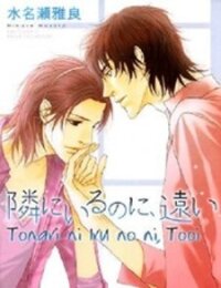 Poster for the manga Tonari ni Iru no ni, Tooi