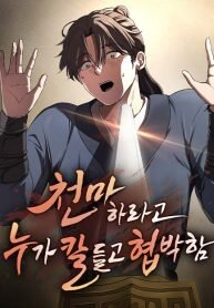 Manga poster Who Threatened Me With a Knife?