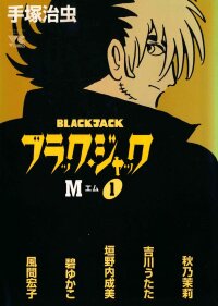 Manga poster Black Jack M