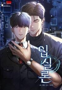 Poster for the manga Epsilon