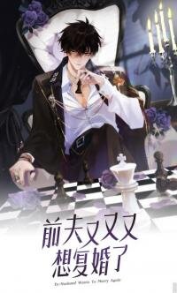 Manga poster Ex-husband Wants to Remarry