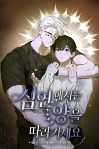 Manga poster Follow the Sheep Into the Abyss