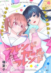Manga poster Friend Girl Friend