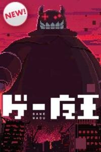 Poster for the manga Game Maou
