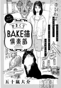 Manga poster Kamakura Bakeneko Club