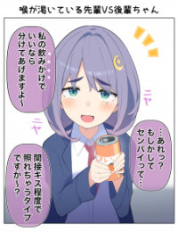 Poster for the manga Kouhai-Chan Who Wants To Tease