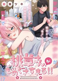 Manga poster Momogusa-san ga Monogusa Sugiru!!