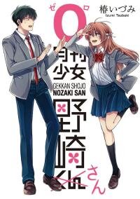 Poster for the manga Monthly Girls' Nozaki-san