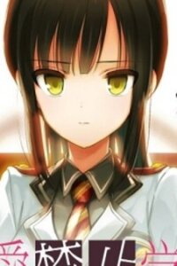 Poster for the manga Renai Kinshi Gakuen