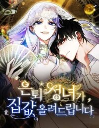 Manga poster This Retired Saintess Will Raise Your Property Value