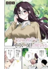 Manga poster Tonari no Seki no Yatsu ga Eroi me de Mitekuru Hanashi