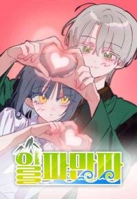 Poster for the manga Waves Upon Waves