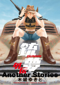 Poster for the manga Battle Angel Alita Gaiden