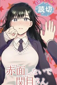 Manga poster Don't Blush, Sekime-san! (Pre-Serialization)