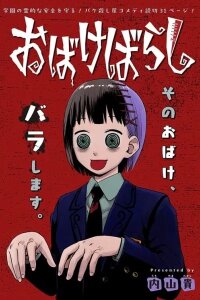Manga poster Ghost Killer