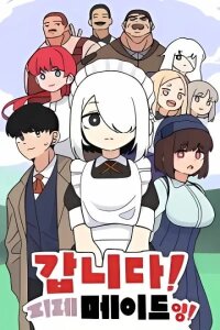 Manga poster Here Comes the Exhausted Maid!