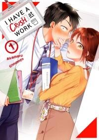 Poster for the manga I Have a Crush at Work