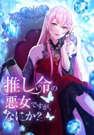 Poster for the manga I’m a Villainess Devoted to My Favorite Character, So What?