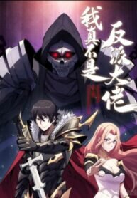 Poster for the manga I’m Really Not A Supervillain