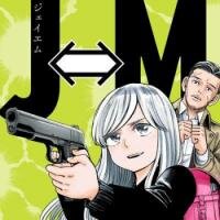 Poster for the manga J<->M