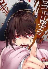 Manga poster Kai - Samurai of the Dead