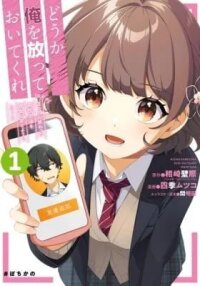 Manga poster Let Me Be Single in Peace!