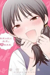 Manga poster Osekkai Joshi, Koi o Suru