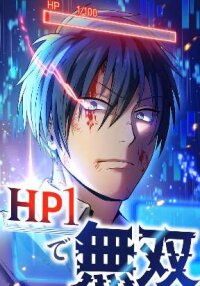 Poster for the manga Overpowered at 1 HP