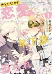 Manga poster Satori Nanode Renai Akirameteta kedo Toshishita Ookami ni Semararetemasu
