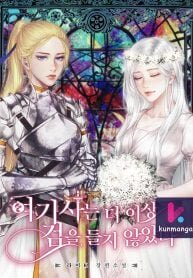 Poster for the manga She No Longer Wields Her Sword
