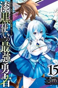 Manga poster Shikkoku Tsukai no Saikyou Yuusha: Nakama Zen'in ni Uragirareta no de Saikyou no Mamono to Kumimasu