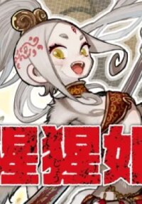 Manga poster Shoujou-hime