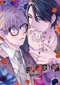 Poster for the manga The Brat Tamer / King
