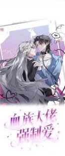 Manga poster The Vampire Lord's Obsessive Love