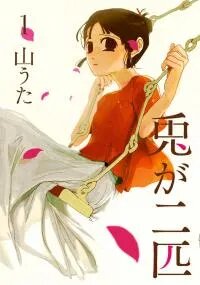 Manga poster Usagi Ga Nihiki