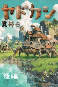 Manga poster Yadokashi
