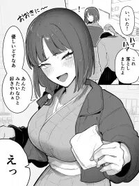 Poster for the manga A Woman Who Is Too Honest Despite Her Kyoto Dialect