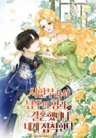 Poster for the manga Be Crazy About Me