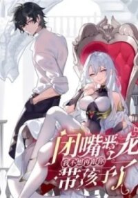 Manga poster Bizui Elong Wo Bu Xiang Zai Gen Ni Dai Haizi Le