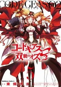 Manga poster Code Geass: Oz the Reflection O2